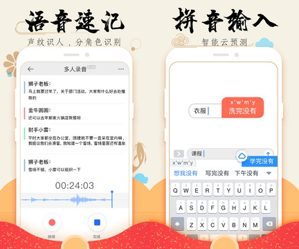 4款常用手机输入法评测，每款都有特色