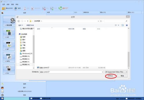 格式工厂使用教程：qlv格式转换成MP4教程