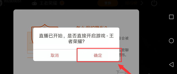 斗鱼申请开通手游直播的流程介绍
