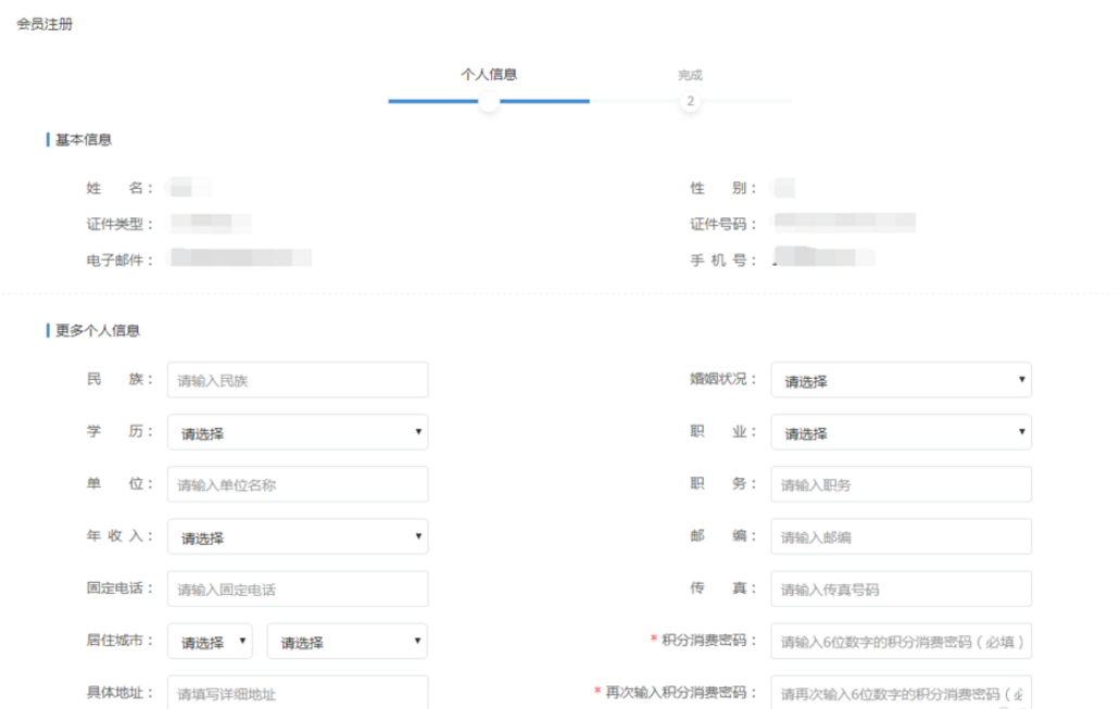 12306常旅会员申请流程图解