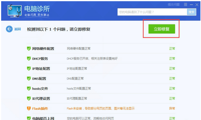 使用电脑管家遇到的问题整理