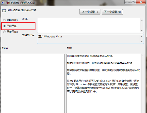 禁止电脑文件复制到U盘，简单设置即可