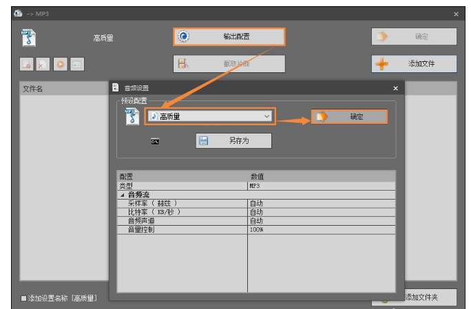 如何将MP4视频转为MP3格式