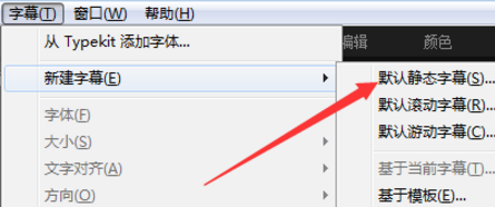 教你用Premiere制作竖排字幕，一看就会