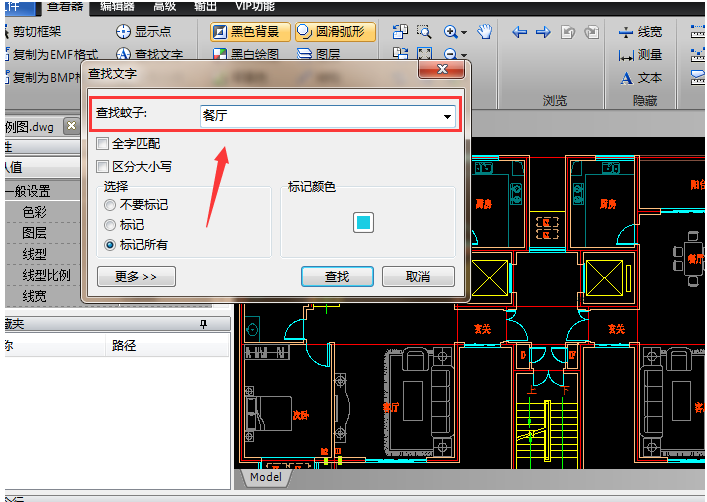 CAD图纸中快速查看指定文字的图文教学