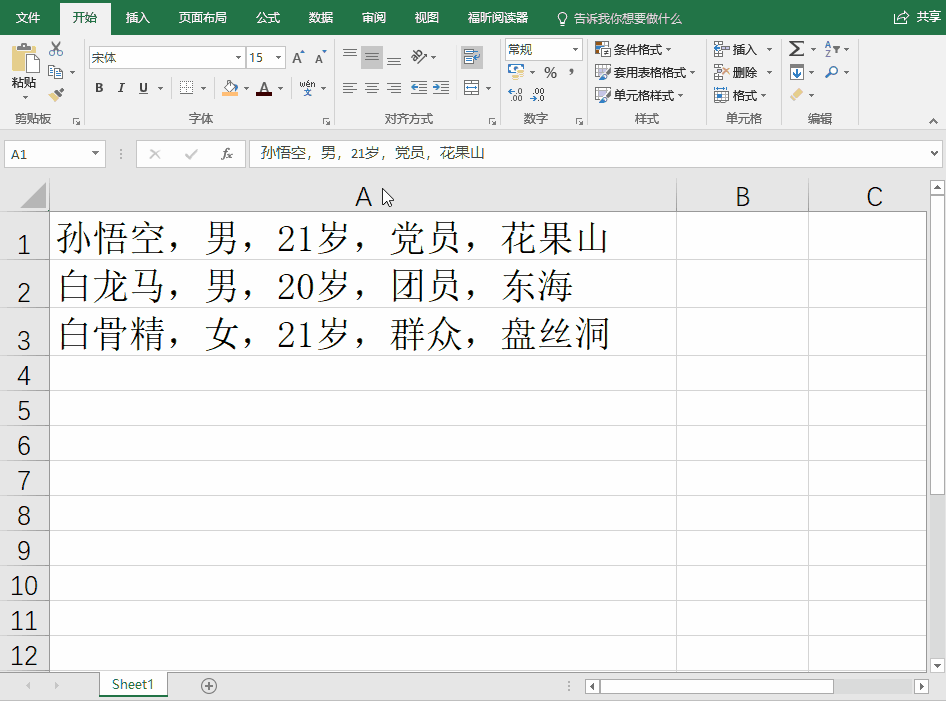 任意转换Word、PPT、Excel文档，这些技巧请熟知！