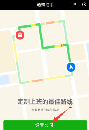 无需地图，微信也能查路况，智能选择最便捷路线