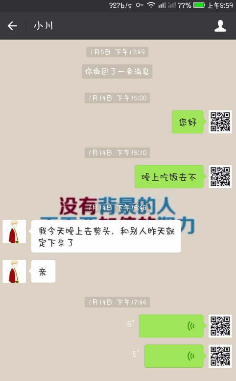 如何设置更换微信聊天界面
