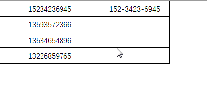 掌握Ctrl+E快捷键，或许你就想升级Excel了