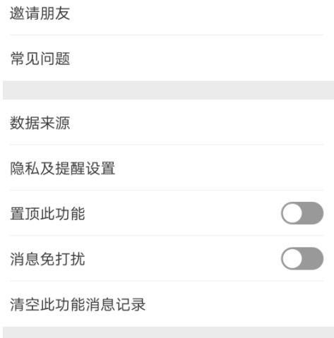 如何邀请好友加入微信运动