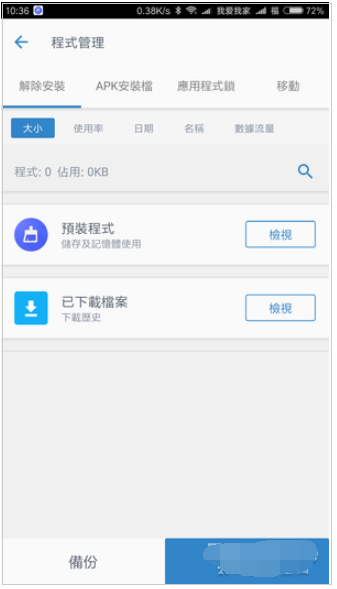 手机垃圾多，运行卡，这些垃圾清理app一定能派上用场