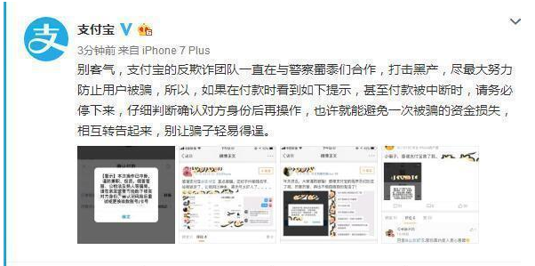 支付宝付款时遇到这一提示，马上暂停！