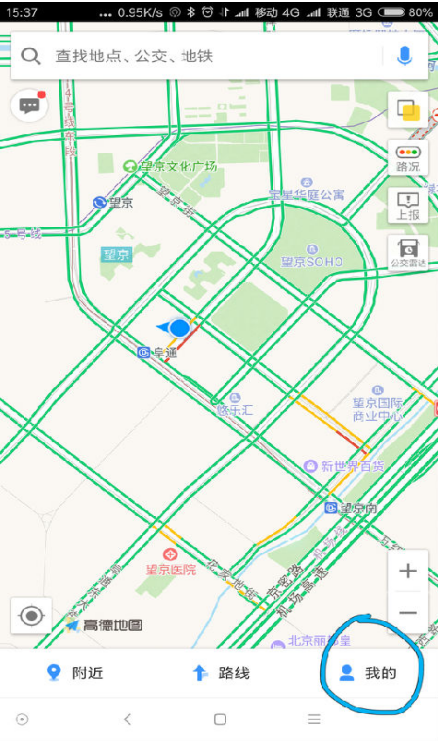 高德地图贴心功能：有效避开贴条路段