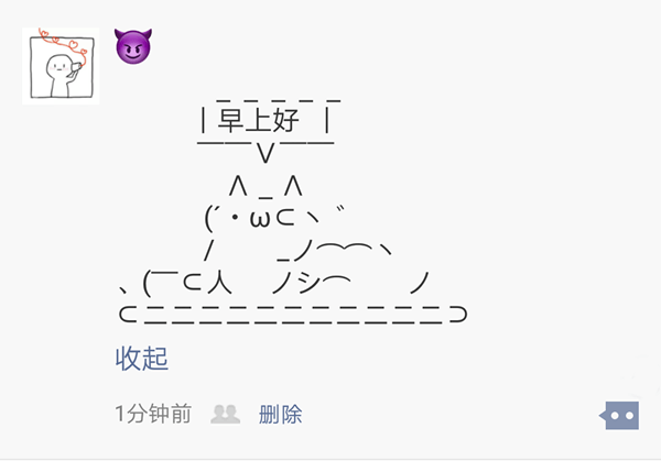微信朋友圈还能这么玩，100%与众不同