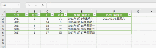 处理Excel数据少不了CTRL+E，就是这么好用！