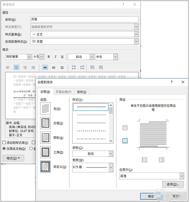 Word自动功能太热情，点击关闭也很简单