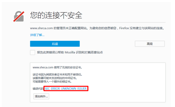 火狐浏览器弹出连接不安全，解决方法给到你