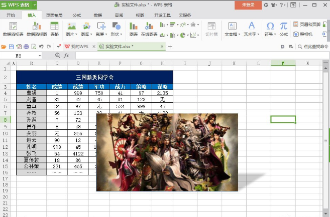 在WPS表格中让图片显现立体效果的技巧教学