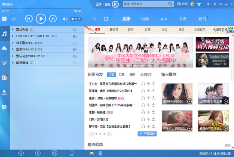 酷狗音乐导入歌单：直接添加所需歌曲