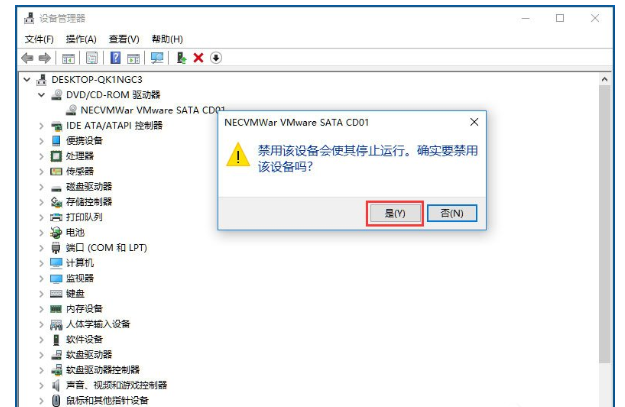 如何设置Win10禁用光驱