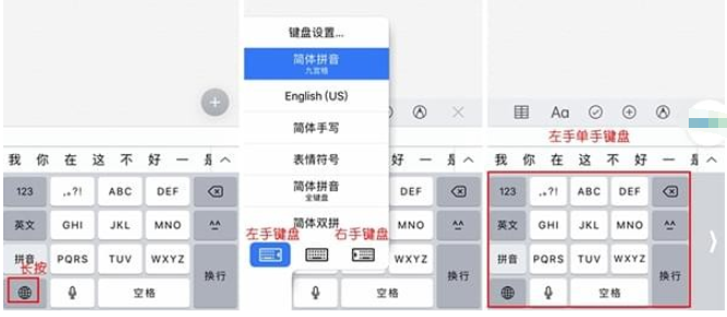 苹果原生输入法难用