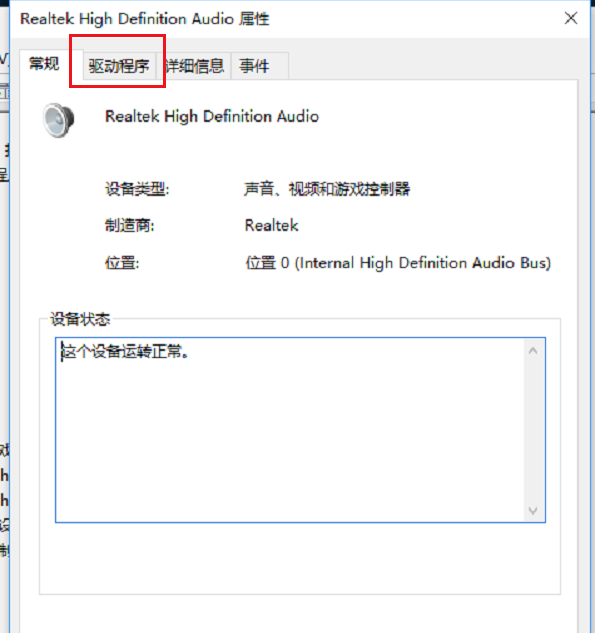 电脑升级win10后声音没了