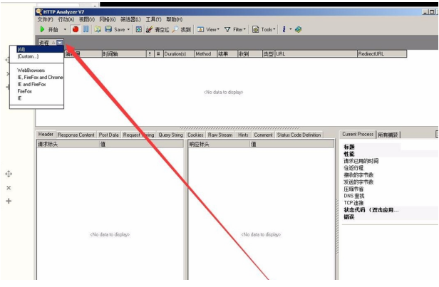 用HTTP Analyzer抓手机包的图文教学
