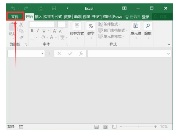 EXCEL文件损坏的原因竟是这样，可别再被骗了!