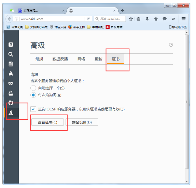 火狐浏览器弹出连接不安全，解决方法给到你