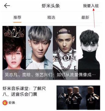 如何成为虾米音乐专栏作者