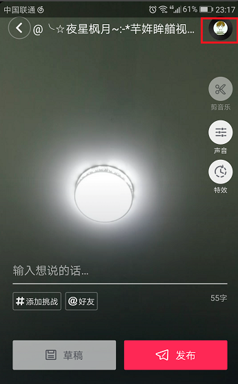 抖音APP中插入视频音乐的方法介绍