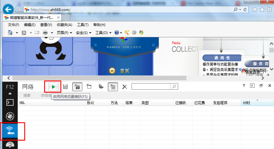 四种浏览器内置抓包工具的使用技巧整理