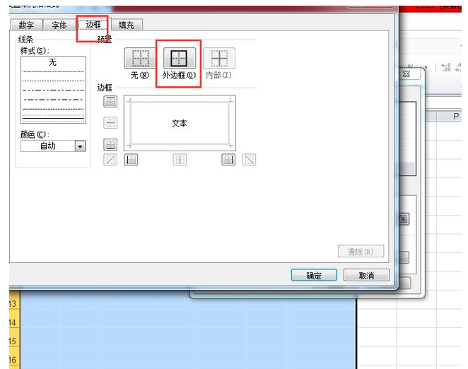 设置Excel表格自动添加网格线，学起来哦