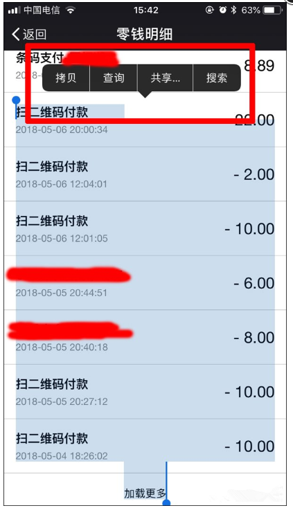 导出微信零钱账单，简单几步骤就能完成