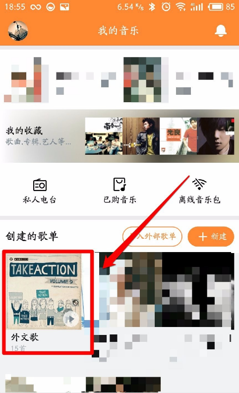 将网易云歌单导到虾米的方法讲解