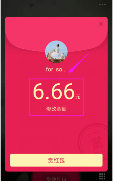手机QQ新玩法：拍视频讨红包咯！
