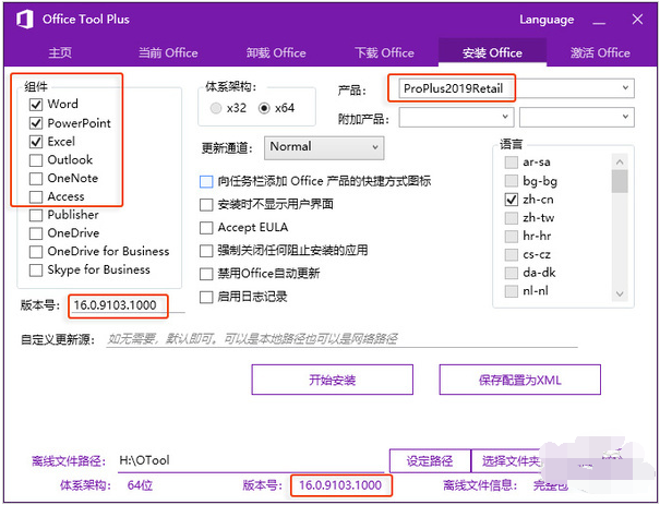 2018还没过，Office 2019就来了