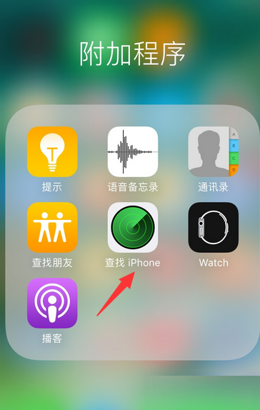 iphone之间如何定位