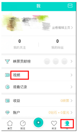 将映客短视频分享至微博等平台的图文方法