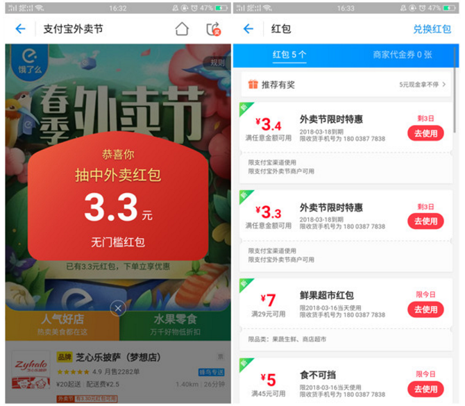几块钱搞定你的晚餐，支付宝外卖节请了解！