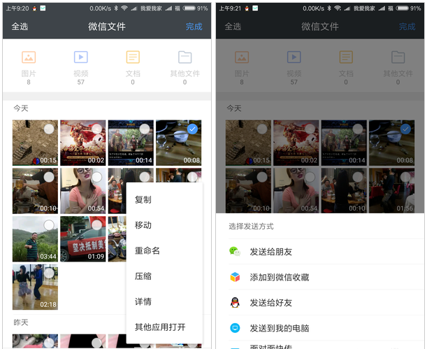 有效清理微信和QQ缓存，就找腾讯文件APP