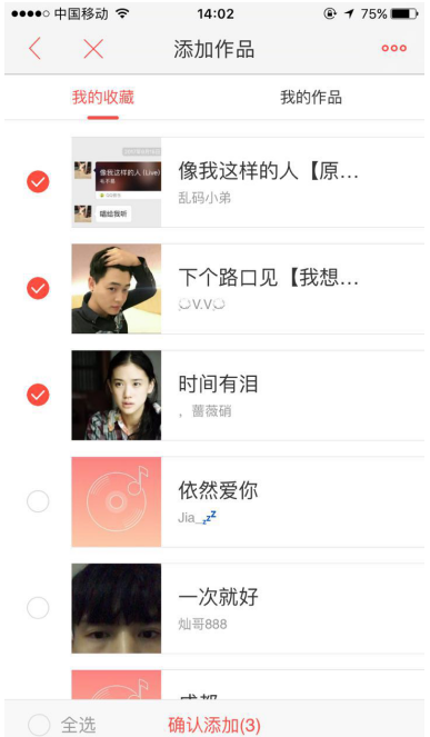 唱吧app中建立歌单的图文步骤介绍