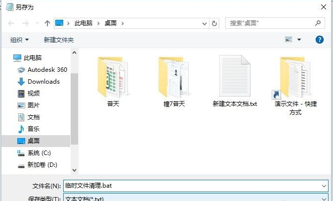 让电脑自行清除临时文件