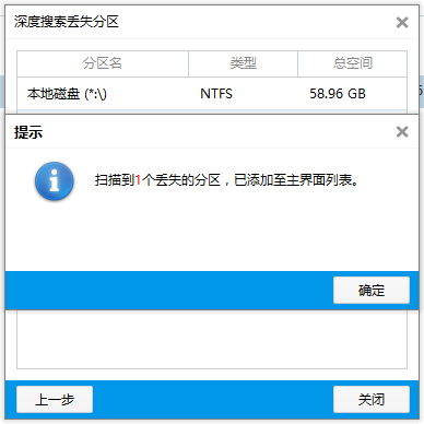 用万能数据恢复大师快速找回硬盘中数据的图文步骤