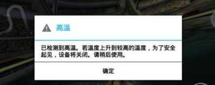 夏季手机发热如何防治，这7招足够了