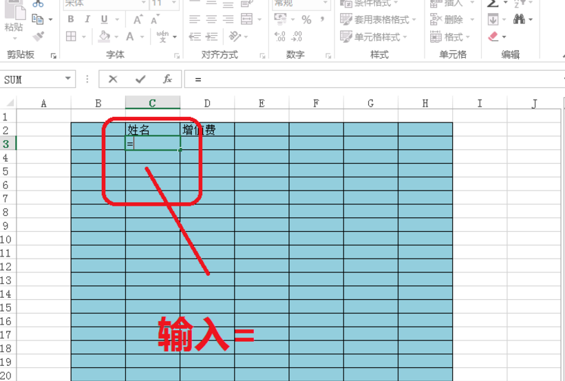 办公需知：简单几步，快速引用Excel表格数据