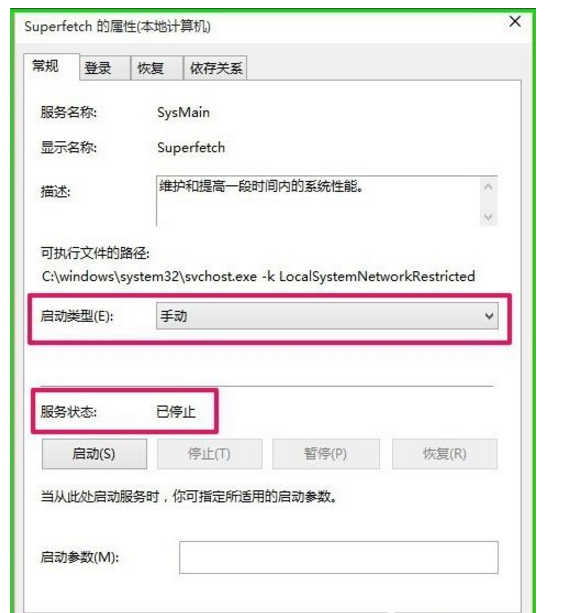 如何有效提高Win10性能