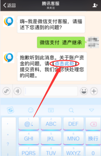 人去世后微信中的钱如何处理