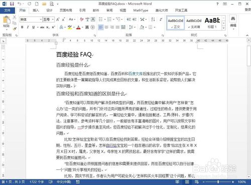 转转大师使用教程：pdf格式秒变word