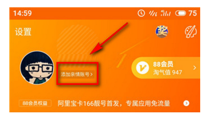 使用老年版手淘，父母购物更便捷